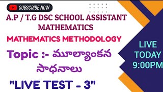 DSC SA MATHEMATICS METHODOLOGY LIVE TEST 3 #apdsc2025  #tgdsc2025 @velocitylearners