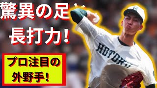 【ドラフト注目選手】麦谷祐介と佐藤柳之介の未来に迫る！