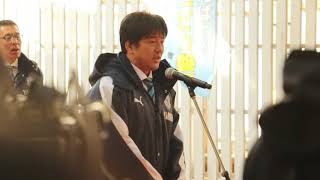 ジュビロ磐田 鹿児島キャンプ2019 歓迎式 名波浩監督挨拶