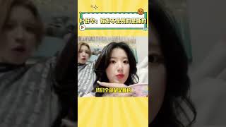 叶舒华：我们的短发不是剪的是断的 #shuhua #yuqi #gidle