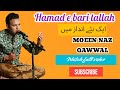 YEH ZAMEEN JAB NA THI | HAMAD E BARI TALLAH | BY MOEEN NAZ QAWWAL