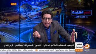 عضو جبهة 30 يونيو يدعو قناة #مكملين لعرض حساب تحيا مصر على الشاشة  شاهد رد ناصر عليه !