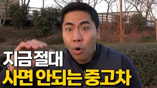 벼랑끝에 내몰린 20대카푸어들, 중고차 현재상황