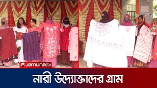 পড়াশোনা-ঘরের কাজের পাশাপশি টাকা আয় করছে ৩শ’ নারী | Entrepreneurship