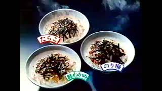 CM ハウス食品 サザエさんちのふりかけ・お茶漬け1984年