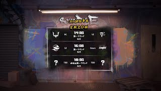 IdentityVJapanLeague プレイオフ Day2（2022年夏季IJL ）