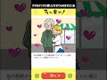 アプリでマッチングしたいおばさん...二択で夢を叶えよう スマホゲーム 広告でよく見るゲーム shorts