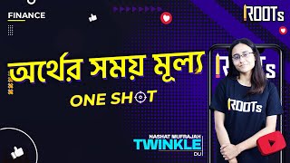 অর্থের সময় মূল্য | Finance | One Shot | HSC পরীক্ষায় ১০০% কমন | Nashat Mufrajah Twinkle (DU)