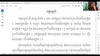 ២៧ អធិប្បាយវិថីចិត្ត​២យ៉ាង ១-កាមវិថីចិត្ត​ កិ​ច្ចផ្សេងៗក្នុងវិថីចិត្តនេះមិនច្រឡំគ្នាឡើយ