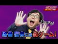 【走れ みつくに社長】第147回　記憶力向上大作戦！