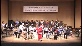 ピンクレディーメドレー（6th Winter Concert）京都管楽合奏団ARTY BEARS