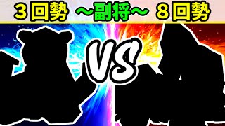 【世代対抗戦】３回勢 VS ８回勢 ～副将戦～【二回戦第二試合】-64スマブラCPUトナメ実況-