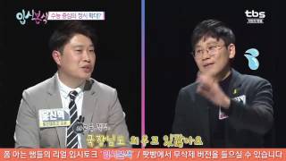 입시본색 [20회-3] 수능 중심의 정시 확대?