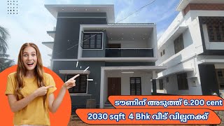 ടൗണിന്ന് അടുത്ത് 2030 sqft ൽ 4 bhk വീട് വില്പനക്ക് | #4bedroomapartment #budgethome #thrissur