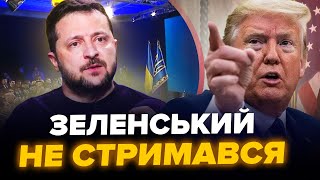 ⚡ЗЕЛЕНСЬКИЙ відповів ТРАМПУ (відео): в залі затихли! ПИТАННЯ журналіста рве мережу. КРАЩЕ