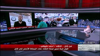 الناقد أحمد شوقي: مخرجي العالم الكبار يتنافسون في نسخة العام من مهرجان كان