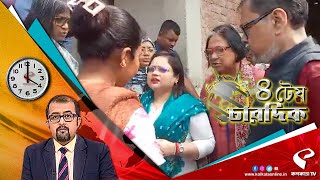 ৪টেয় চারদিক | সন্দেশখালিতে রাজ্য শিশু সুরক্ষা কমিশন, ৪ সদস্যের দল কথা বললেন গ্রামবাসীদের সঙ্গে