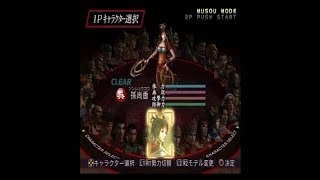 PS2 真・三國無双２ 無双モード(7)「合肥新城包囲戦」戦記孫尚香プレー