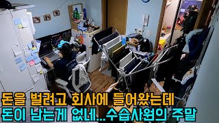 [MJ] 어느 K-직장인 수습사원의 주말 브이로그 VLOG