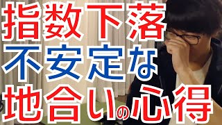 【テスタ】再び指数下落で不安定な地合いが続く…下落や調整局面で大切な心得とは？【株式投資／切り抜き】【日経平均先物／グロース／損切り／ロスカ／三菱重工／三井E\u0026S／名村造船／メタプラ／sapeet】