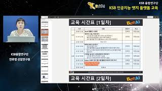 BeeAI 공모전 교육 영상(07) - 머신러닝 모델 학습하기(104~107p)