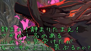 【ブルプロ】 激闘！巨竜の爪痕 上級ミッション 玉視点