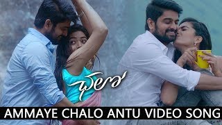 Chalo Movie Ammaye Chalo Antu Video Song | Naga Shaurya | Rashmika Mandanna | Mahati Swara Sagar