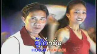 Khomsune Khomsone - Lao Music VDO