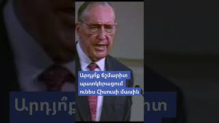 Հիսուսը ոչ միայն փրկիչ, այլև` դատավոր #դերեկպրինս #derekprinceministries #հավատք #bible