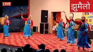 Jhumailo (झुमैलो) || Uttarakhandi Folk Dance || Kumaoni Garhwali Culture