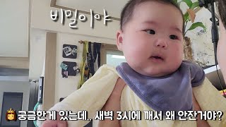 5개월아기의 잠 퇴행기, 릿첼빨대컵, 아기액상분유, 수면시간, 수유량, 수유시간