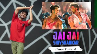 Jai Jai Shiv Shankar Dance Tutorial | Ajay Poptron Tutorial | Hrithik Roshan, Tiger Shroff