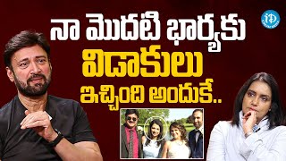 నా మొదటి భార్యకు విడాకులు ఇచ్చింది అందుకే.. || Senior Actor Suresh About His First Wife || iDream