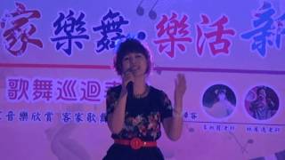 客家樂舞樂活新北客家音樂歌舞巡迴展演~杜安昭~相思苦問蒼天