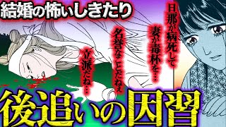 【金瓶梅56話1/3】「後追い」する妻が称えられる！悪き結婚の因習