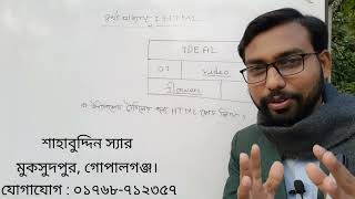 এক ভিডিওতে HTML টেবিল তৈরি শিখতে পারবে || hsc ict || 4th chapter html tutorial class ||