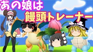 【スマブラSP】マリガメ、きめぇソウ、霊夢ドン、三位一体だ！！【ゆっくり実況】