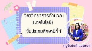 บทที่ 5กิจกรรมที่ 5.1