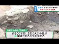 宮城・松島町の国宝・瑞巌寺　約６００年前の硬貨などが見つかる