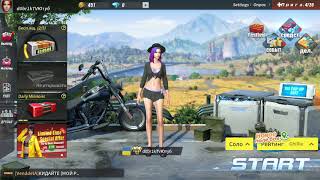 Топовое обновление Rules of Survival 14 martch/марта 14.03.18