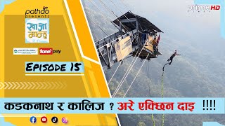 PrimeHD || FOOD MEETS ADVENTURE @highgroundnepal | EP. 15 | Shreya \u0026 Smarika #Khazamandu 2.0