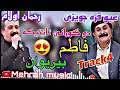 منافسه رحمان اولام و ابو قره جویزی زور شاد و شاز به‌شی۴ mnafsa abu wara juwezi w rahman olam track4