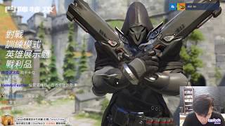 【鳥屎】20170627 Overwatch /with 小熊