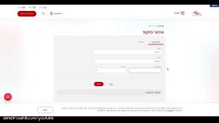 How To Find Zip Codes In Israel (Doar Yisrael Lookup Tool)
