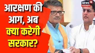 Saini Samaj Reservation Demand: सैनी समाज की 12% आरक्षण की मांग | BJP का कांग्रेस पर हमला