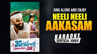 Neeli Neeli Aakasam - Karaoke | 30 Rojullo Preminchadam Ela | Pradeep Machiraju | Anup Rubens