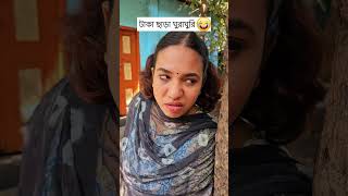 টাকা ছাড়া ঘুরাঘুরি 😁 Trending Comedy Video 2025 😂 Amazing Funny Video 2024