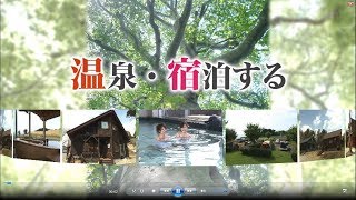 【八峰町公式】観光PR動画（温泉・宿泊する）