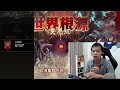 克洛怡「四封災厄級」一次就三成就！詳細解說完整打法｜神魔之塔、小諸葛、災厄級關卡『世界根源』