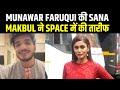 Sana Makbul ने Munawar Faruqui को Space में कहा Thankyou | Bigg Boss OTT 3 | BB OTT 3 | Naezy